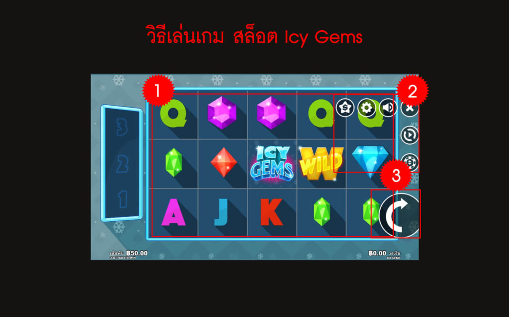 กฎกติกา วิธีเล่นสล็อต Icy Gems Slot