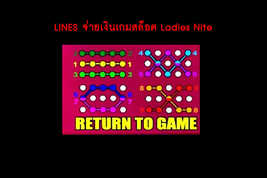 เส้นไลน์เดิมพันของ Golden Ladies Nite Slot