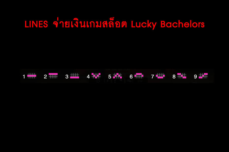 เส้นไลน์วางเดิมพัน Golden Lucky Bachelors Slot