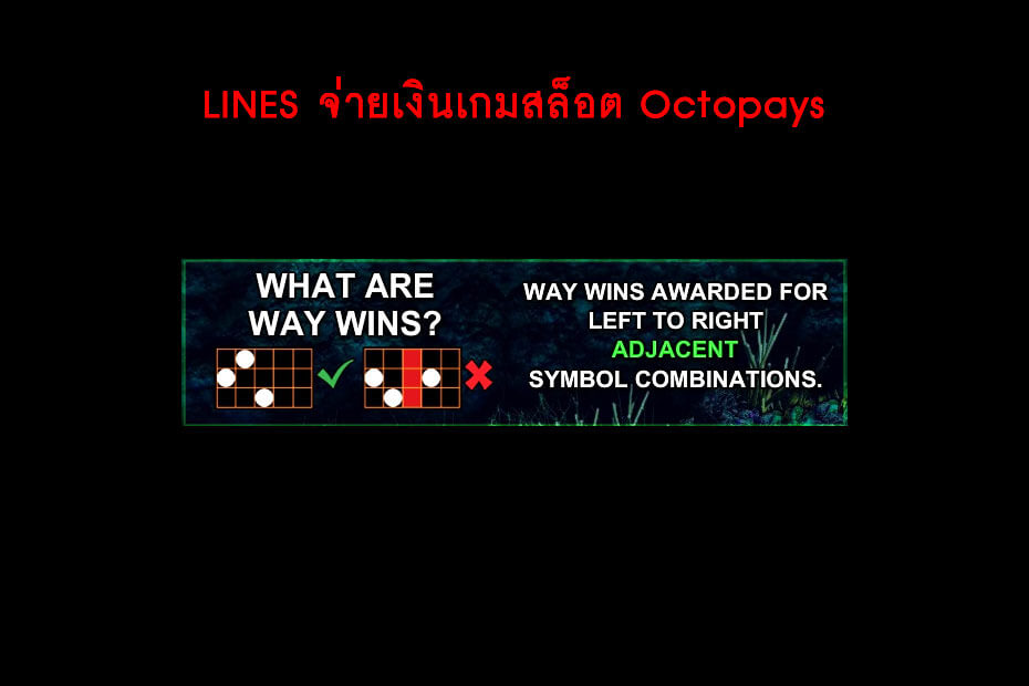 เส้นไลน์เดิมพัน Golden Octopays Slot