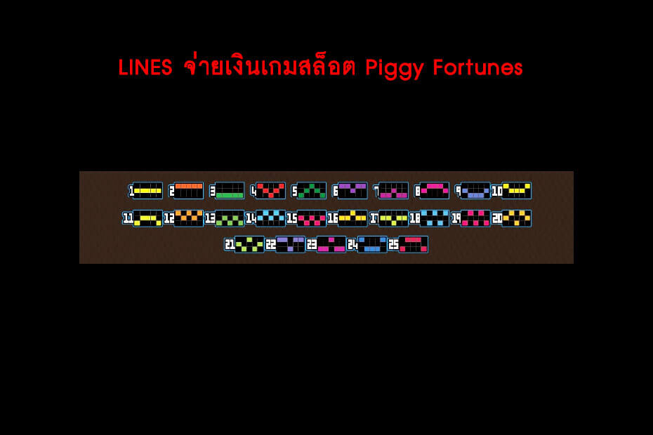 เส้นไลน์วางเดิมพัน Golden Piggy Fortunes Slot 