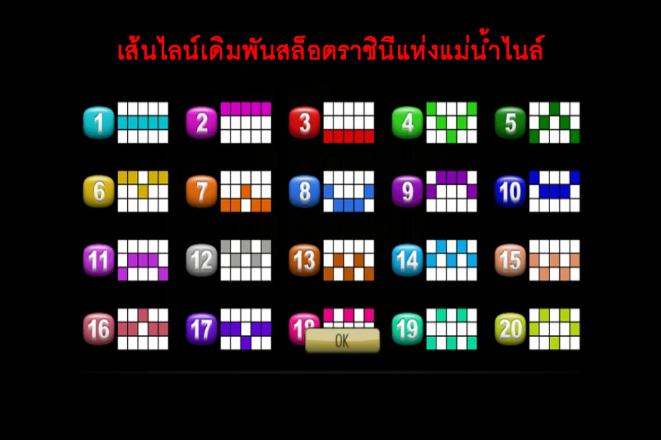 เส้นไลน์วางเดิมพันเกม Queen of the Nile Slot