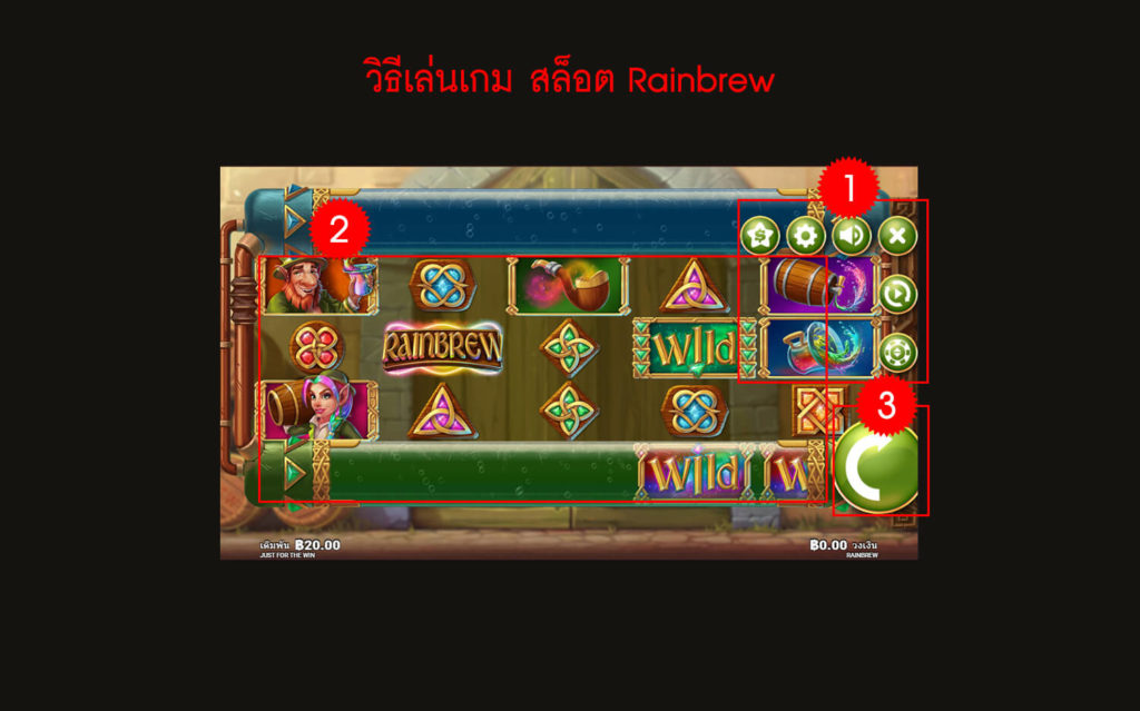 กฎกติกา วิธีการเล่น สล็อต Rainbrew Slot