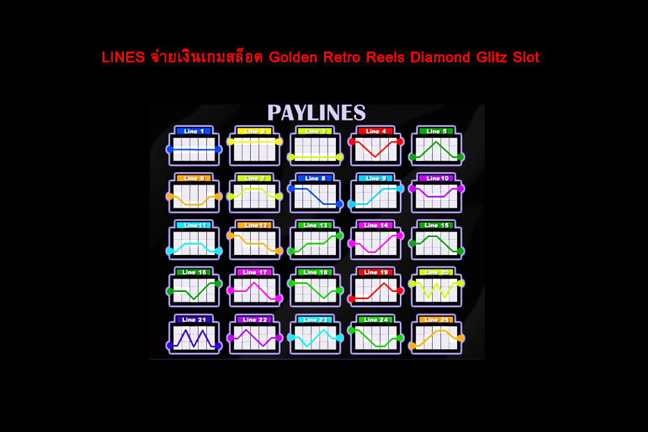 เส้นไลน์วางเดิมพัน Golden Retro Reels Diamond Glitz Slot