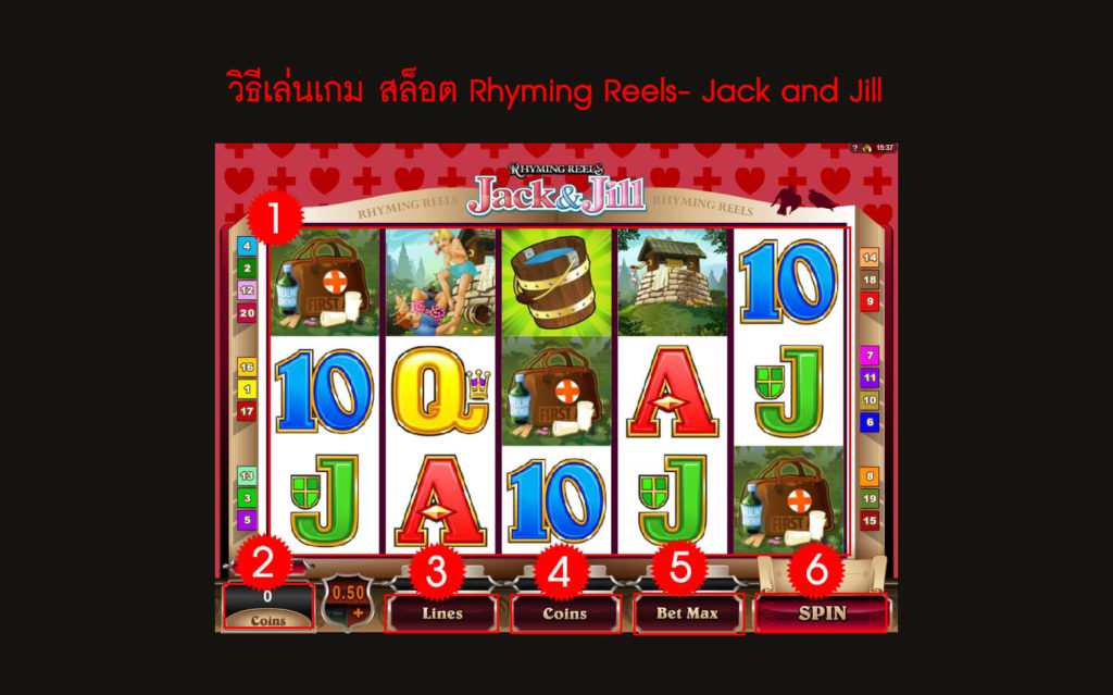 กฎกติกา วิธีเล่นสล็อต Rhyming Reels- Jack and Jill Slot