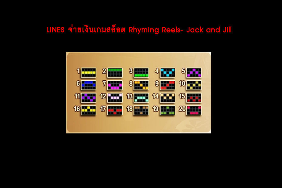เส้นไลน์วางเดิมพันของ Golden Rhyming Reels- Jack and Jills Slot