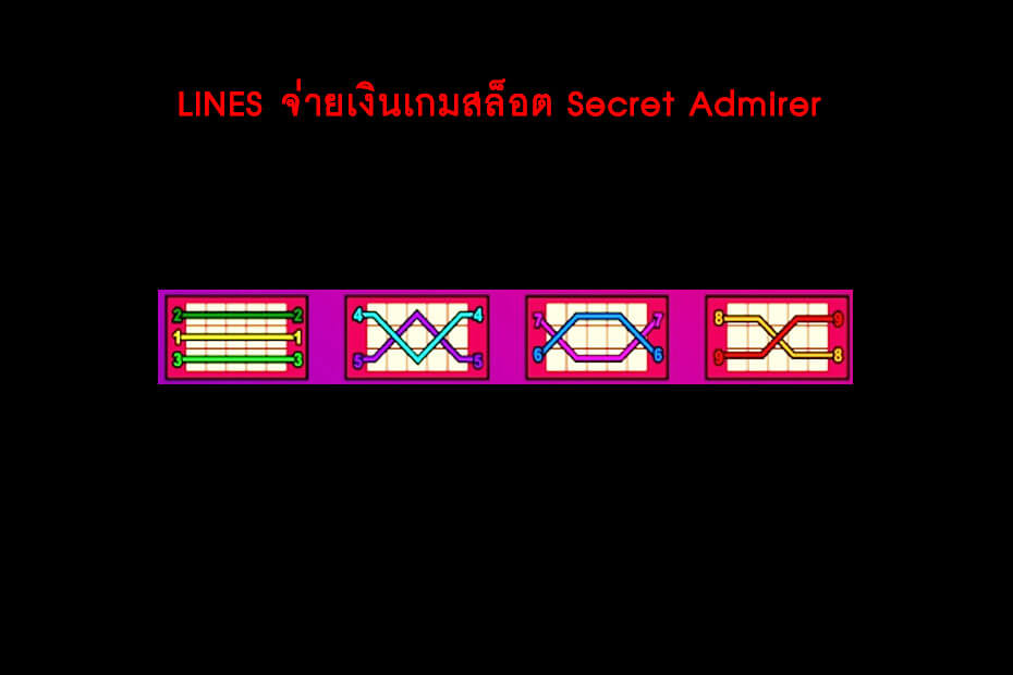 เส้นไลน์วางเดิมพัน Golden Secret Admirer Slot