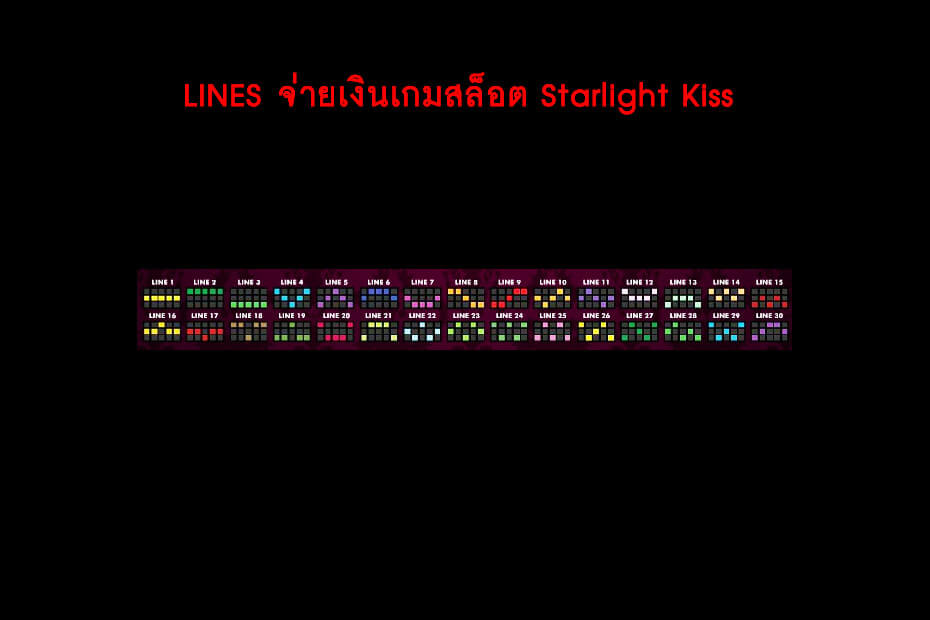 เส้นไลน์วางเดิมพัน Golden Starlight Kiss Slot