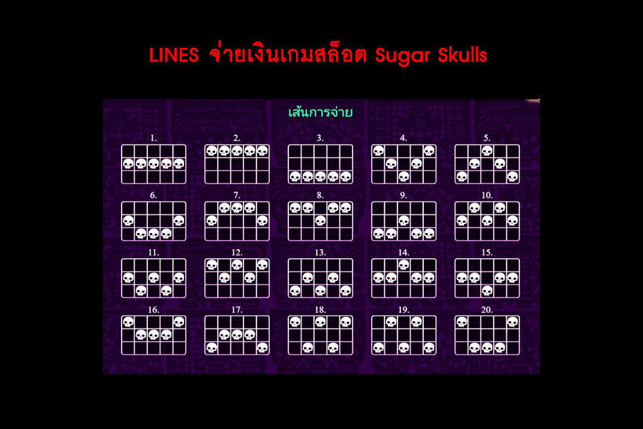 เส้นไลน์วางเดิมพัน Golden Sugar Skulls Slot