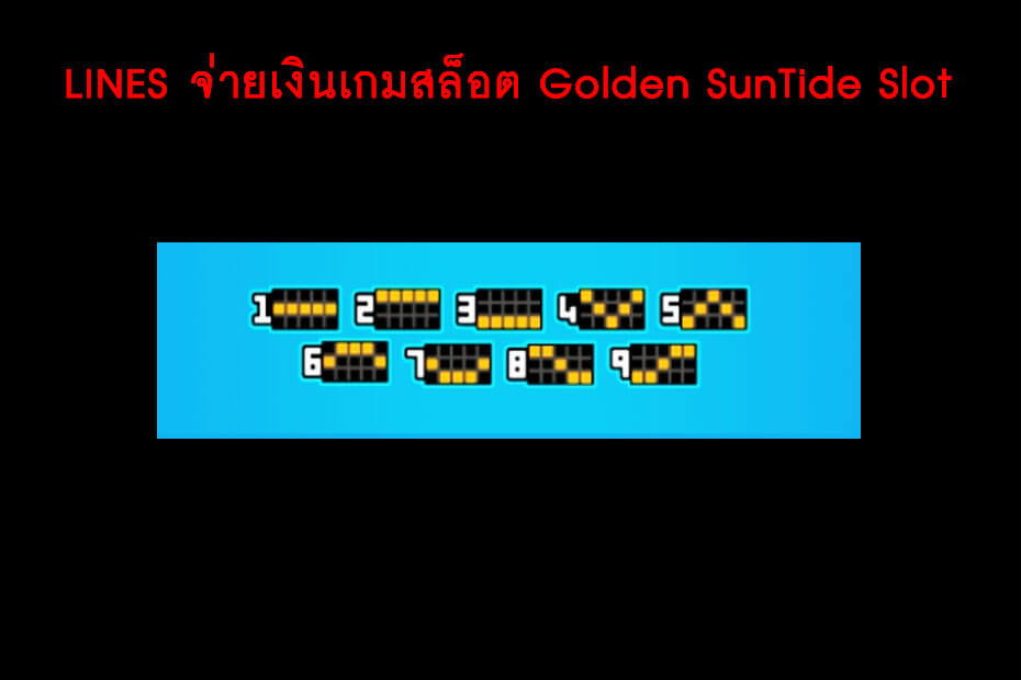 เส้นไลน์วางเดิมพัน Golden SunTide Slot