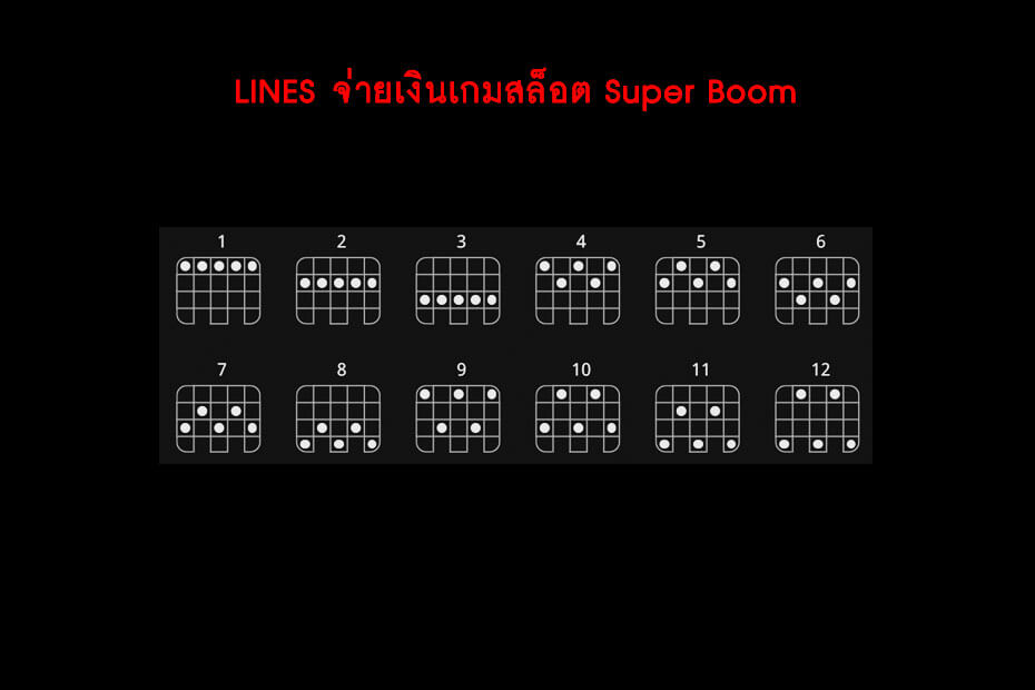 เส้นไลน์วางเดิมพัน Golden Super Boom Slot