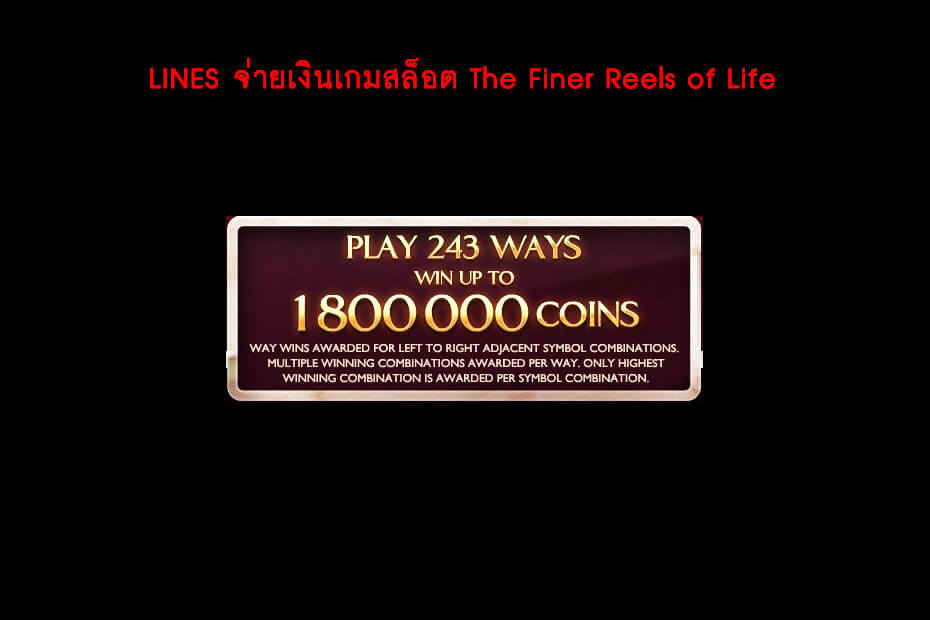 เส้นไลน์วางเดิมพัน Golden The Finer Reels of Life Slot