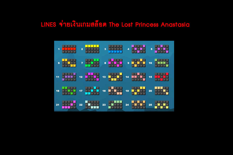 เส้นไลน์วางเดิมพัน Golden The Lost Princess Anastasia Slot