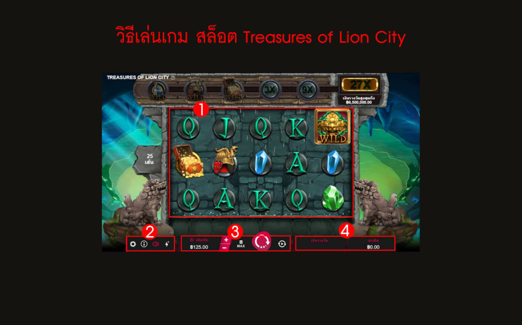 กฎกติกา วิธีเล่นเกมสล็อต Treasures of Lion City