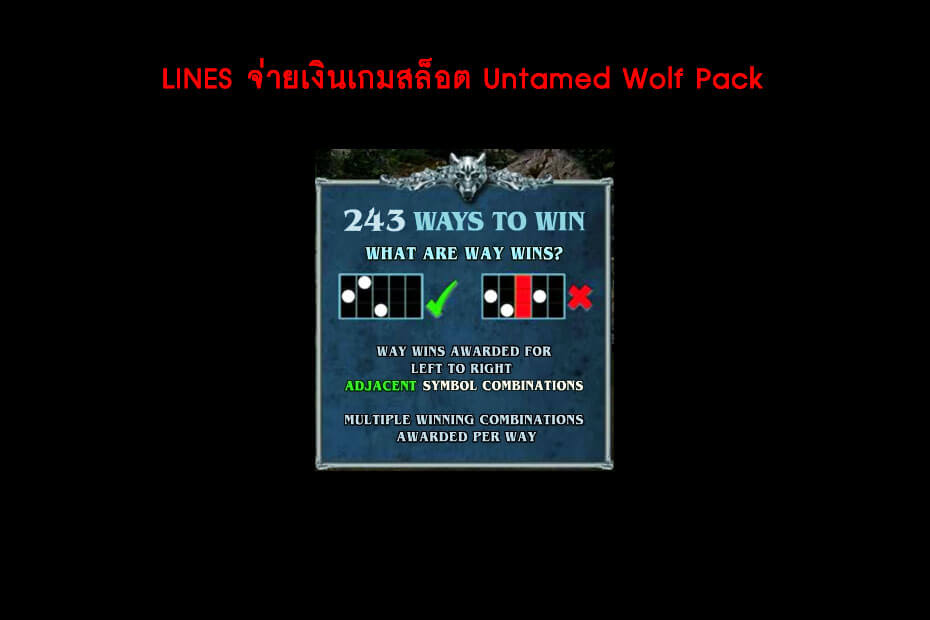 เส้นไลน์วางเดิมพัน Golden Untamed Wolf Pack Slot