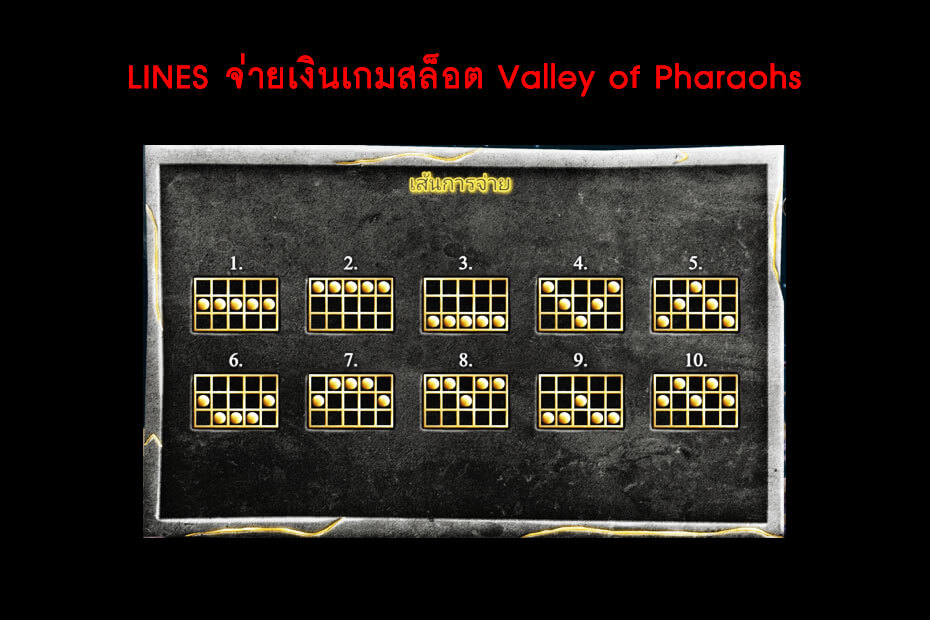 เส้นไลน์วางเดิมพัน Golden Valley of Pharaohs Slot