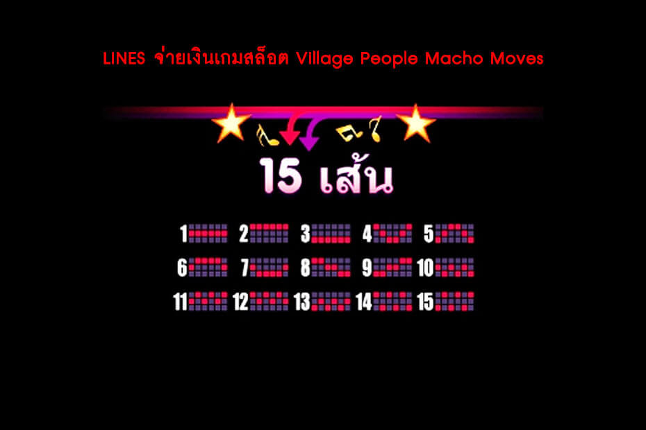 เส้นไลน์วางเดิมพันของ Golden Village People® Macho Moves Slot