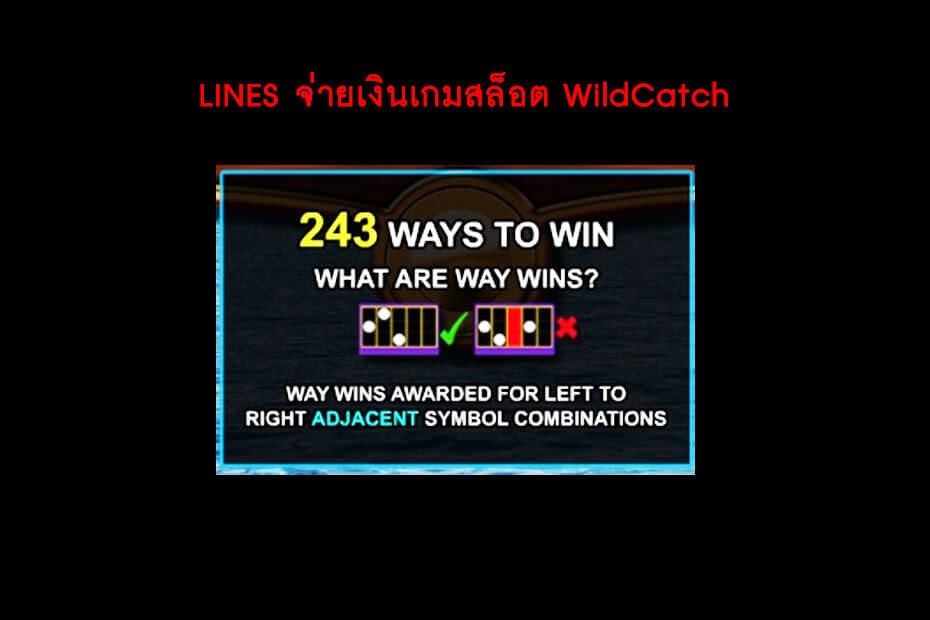 เส้นไลน์วางเดิมพัน Golden Wild Catch Slot 