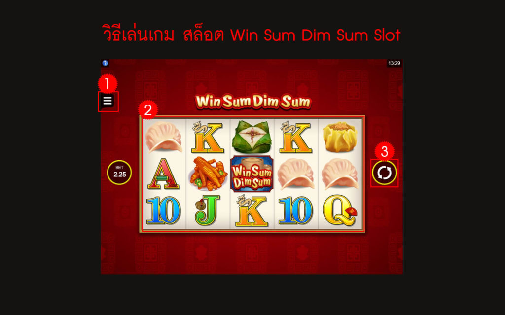 กฎกติกา วิธีเล่นเกมสล็อต Win Sum Dim Sum Slot