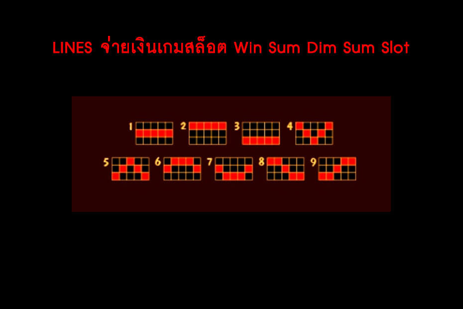 เส้นไลน์วางเดิมพัน Golden Win Sum Dim Sum Slot