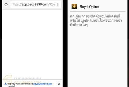 ตั้งค่า ความปลอดภัย ไม่รู้จักที่มา ทำการติดตั้ง App Gclub