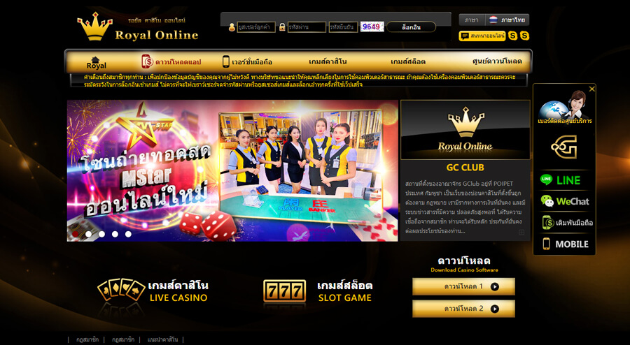 Gclub Call Center