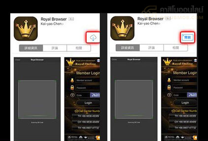 กดดาวน์โหลดจีคลับผ่าน iPhone