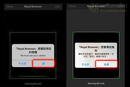 กดตกลงเพื่อเริ่มติดตั้งแอปบนมือถือ ios