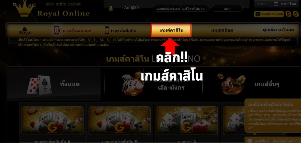 ขั้นตอนที่ 2 หน้าล็อบบี้ 