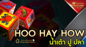 น้ำเต้าปูปลา