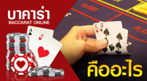 ประวัติบาคาร่า จีคลับออนไลน์