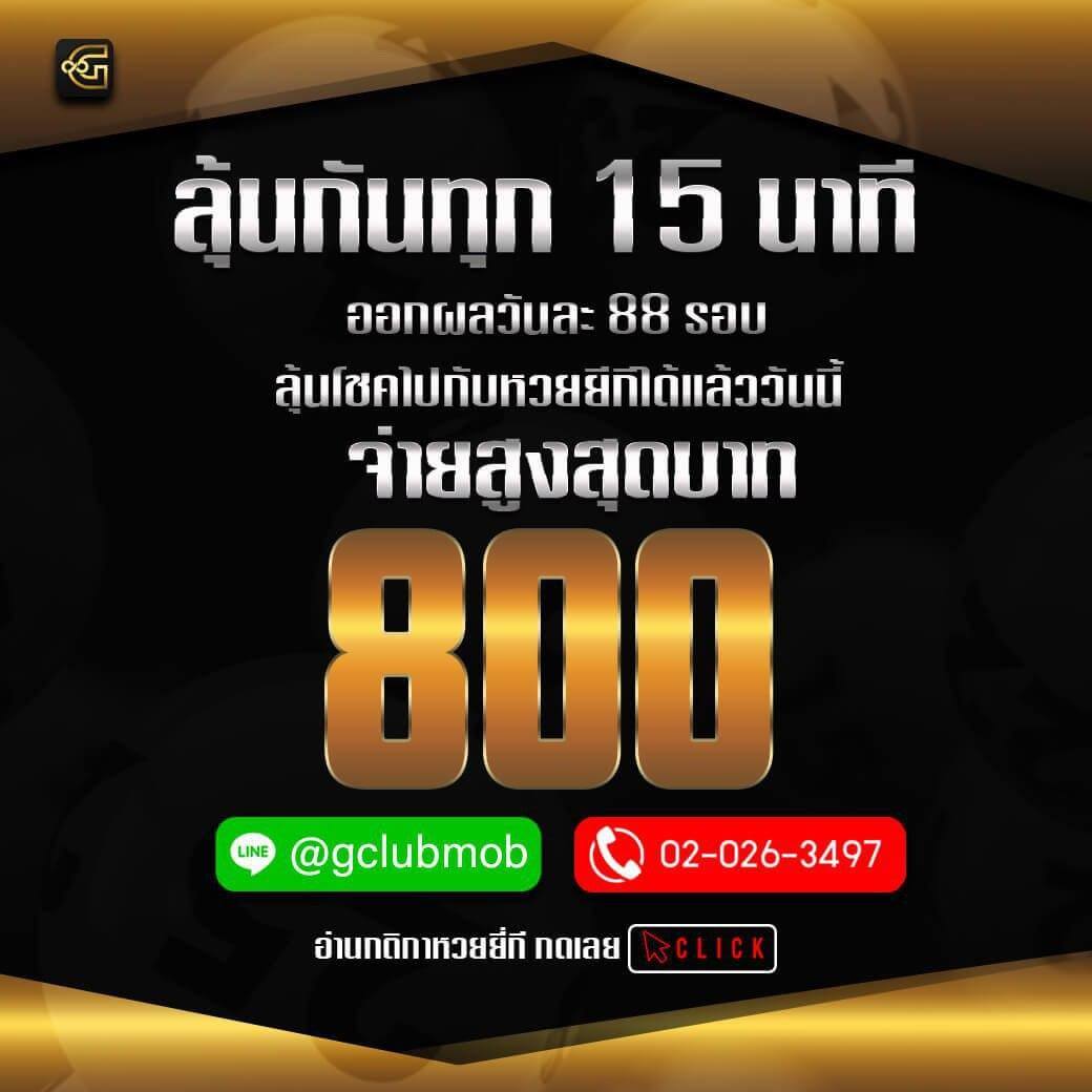 หวยยี่กี