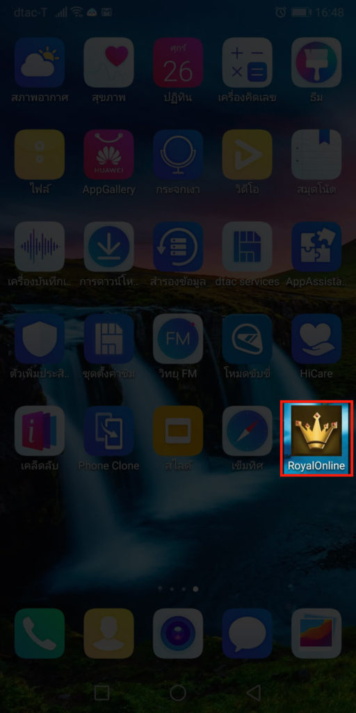 วิธีเล่น Gclub Android ขั้นตอนที่ 1