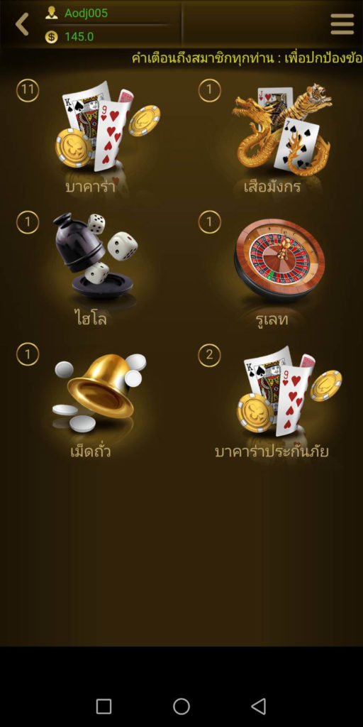 วิธีเล่น Gclub Android ขั้นตอนที่ 5