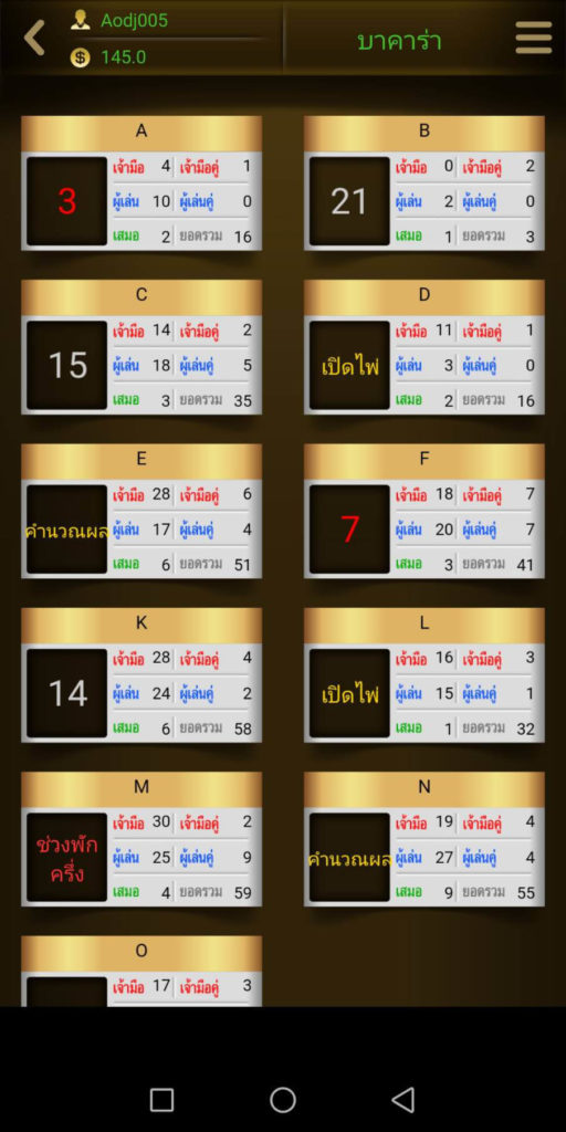 วิธีเล่น Gclub Android ขั้นตอนที่ 6