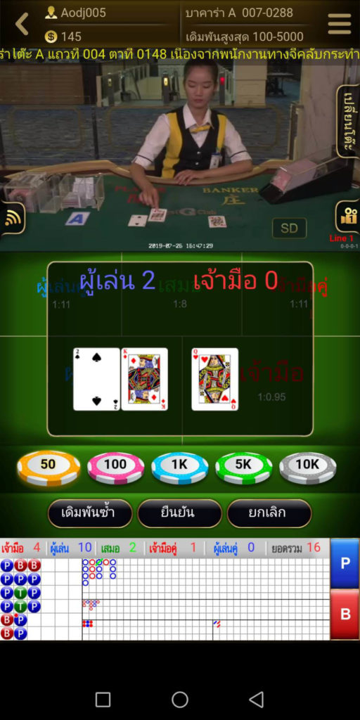 วิธีเล่น Gclub Android ขั้นตอนที่ 7