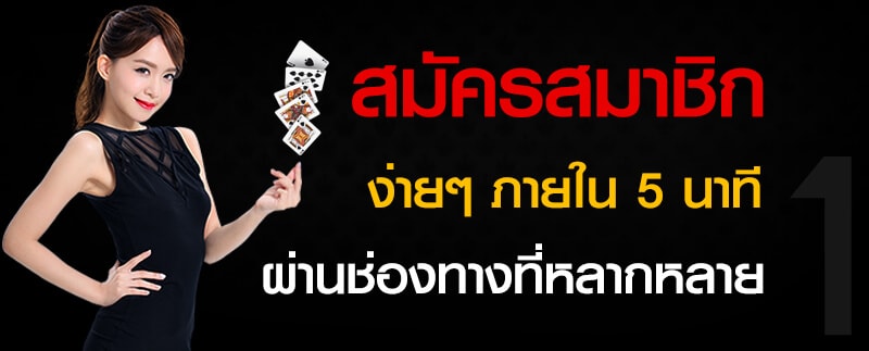 สมัครสูตรบาคาร่า 2020 ฟรี