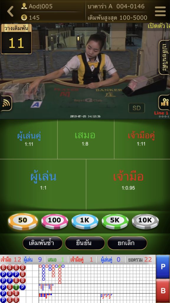 ขั้นตอนที่ 4 เริ่มสนุกกับเล่นเกม Gclub คาสิโน ผ่านมือถือ