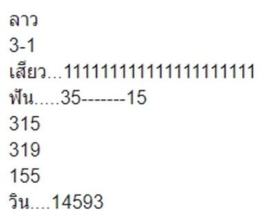 หวยลาว-18-9-62