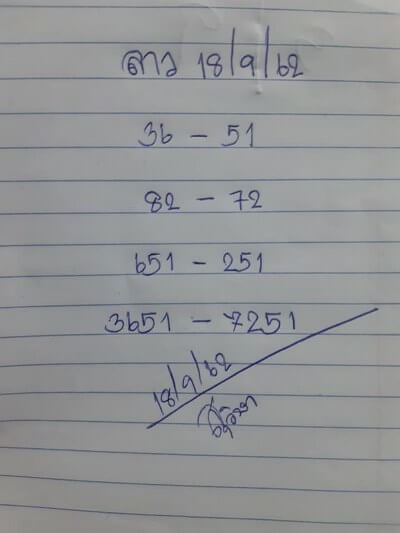 หวยลาว-18-9-62