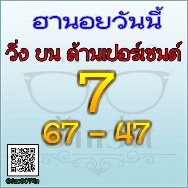 หวยลาว 25/9/62