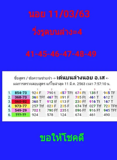 หวยฮานอย 11/3/63 ชุดที่26