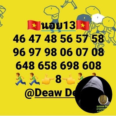 หวยฮานอย 13/1/63 ชุดที่ 25