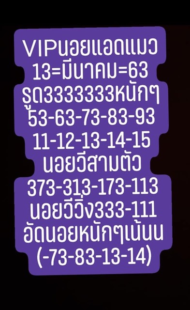 หวยฮานอย 13/3/63 ชุด6