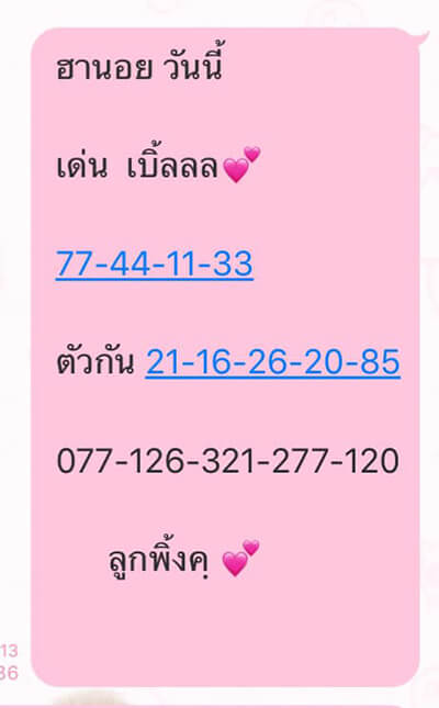 หวยฮานอย-13-9-62-1