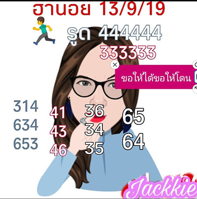 หวยฮานอย-13-9-62-4