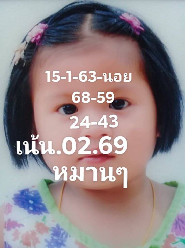 หวยฮานอย 15/1/63 ชุดที่10