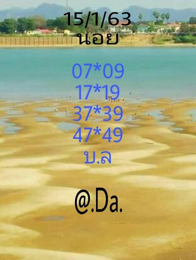 หวยฮานอย 15/1/63 ชุดที่16