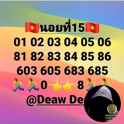หวยฮานอย 15/1/63 ชุดที่35