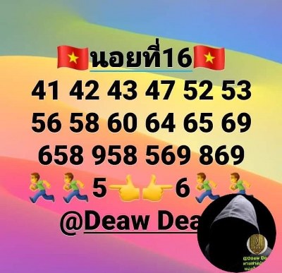 หวยฮานอย 16/1/63 ชุด25